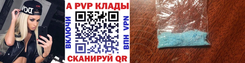 цена   Иваново  Альфа ПВП кристаллы 