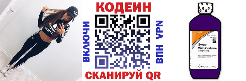 Codein напиток Lean (лин)  Иваново 