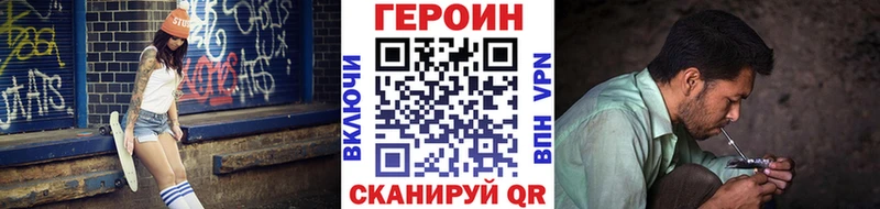купить   Иваново  ГЕРОИН Heroin 