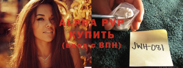 Альфа ПВП Волоколамск