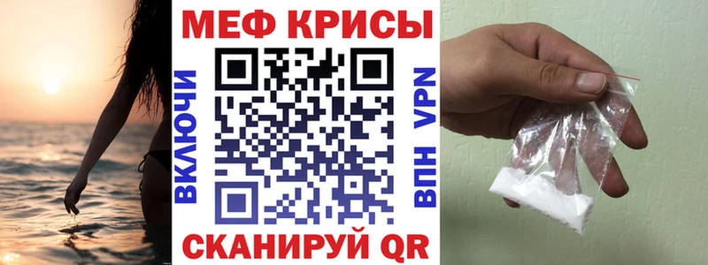 Мефедрон мука  Иваново 